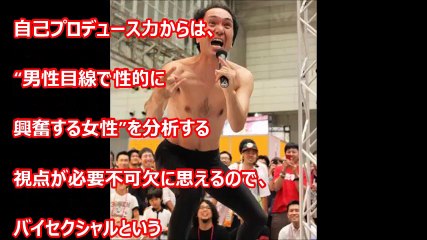 壇蜜,江頭2:50…実は”バクセクシャル”と聞いて驚く芸能人。【芸能おもクロ秘話ニュース】