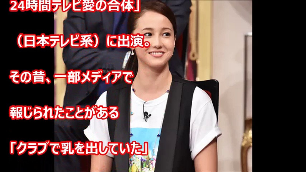 沢尻エリカ、クラブで乳を出していたウワサを事実と認める。別に謝罪する必要ないし。【芸能おもクロ秘話ニュース】