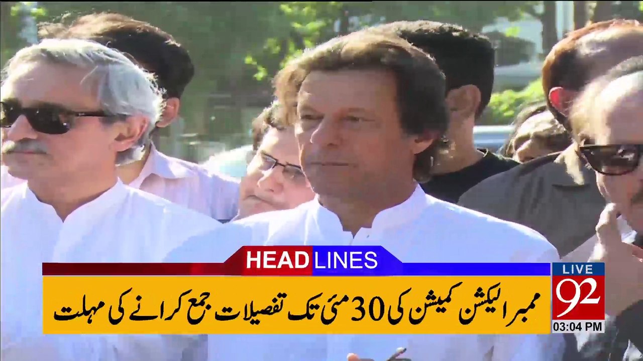 92 News Headlines 03:00 PM - 17-05-2017 - 92NewsHDPlus
