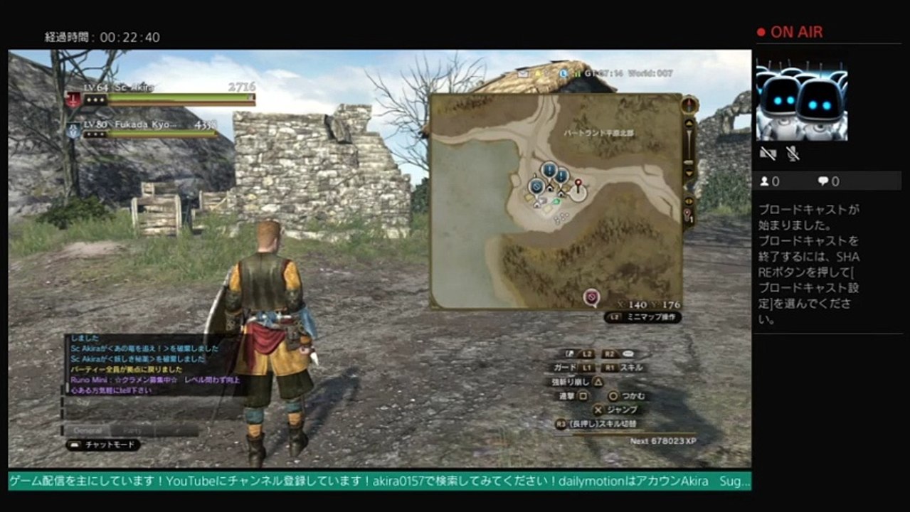 akiraのドラゴンズドグマオンラインフレンドとパーティープレイ　生配信  LIVE FROM PlayStation 4 (101)