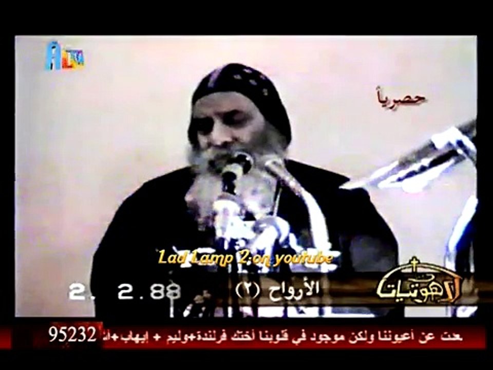 لاهوتيات مع مثلث الرحمات البابا شنودة – بعنوان...
