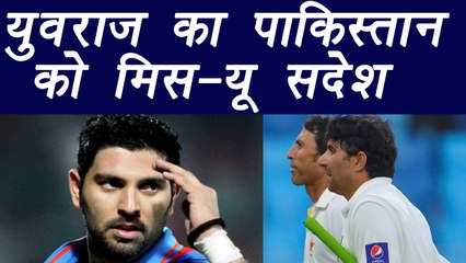 Yuvraj Singh's emotional Farewell Message For Misbah-Ul Haq, Younis Khan | वनइंडिया हिंदी