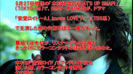 キムタク　安堂ロイドに後悔！？