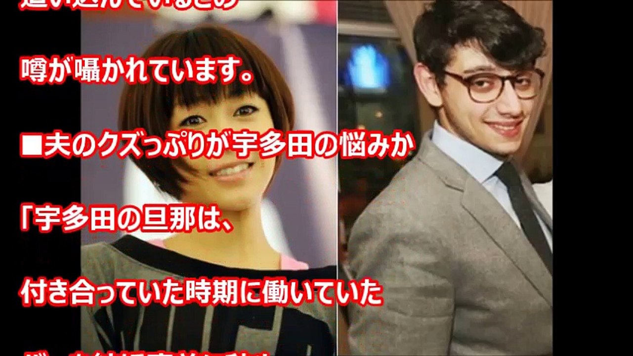 宇多田ヒカルがアル中？イタリア人夫はダメ男でヒモ状態！関係者は心配している。【芸能おもクロ秘話ニュース】