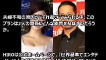 HIROの不倫疑惑を追いかけるマスコミ多発？「LDH世界進出」で上戸彩“離婚危機”説が急加速！レコ大買収もあるしもうダメぽw【芸能おもクロ秘話ニュース】