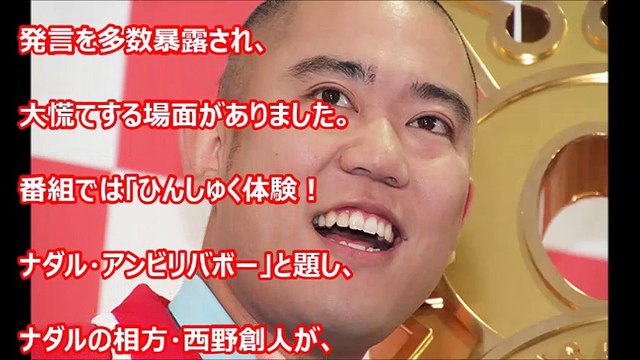 コロチキ・ナダルの暴言が暴露される！先輩芸人や女性に対して悪口の数々【芸能おもクロ秘話ニュース】