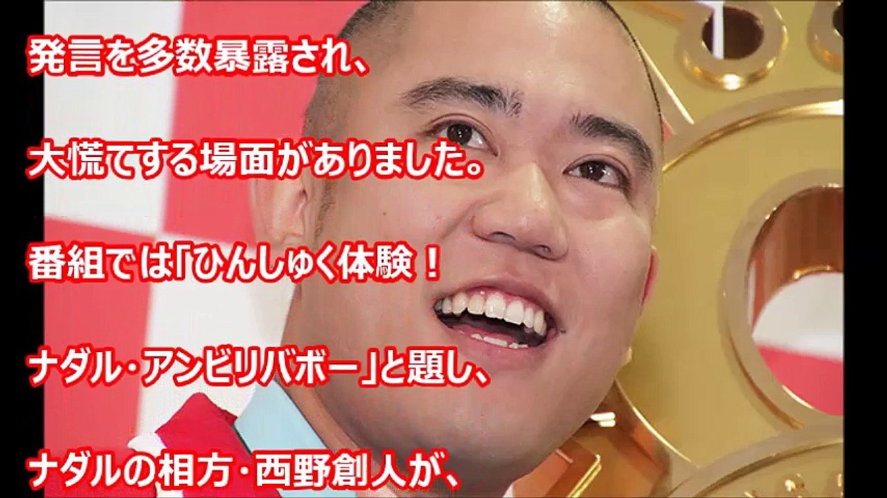 コロチキ・ナダルの暴言が暴露される！先輩芸人や女性に対して悪口の数々【芸能おもクロ秘話ニュース】