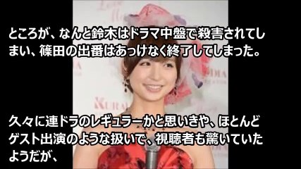 篠田麻里子、女優として「惹かれない」芸能関係者は「バーターも消極的」連ドラ初回でｺﾛされ役・・・【芸能おもクロ秘話ニュース】