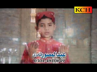 Sohnray Rubb Day Sohnria Habeeba Tery Nam Toun Jindri Waar Davan Punjabi Naat Full HD