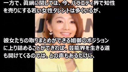芸能界の恐怖・眞鍋かをり、優木まおみ、新山千春、しくじりママタレ３人衆、地位を築けず苦戦中【芸能おもクロ秘話ニュース】