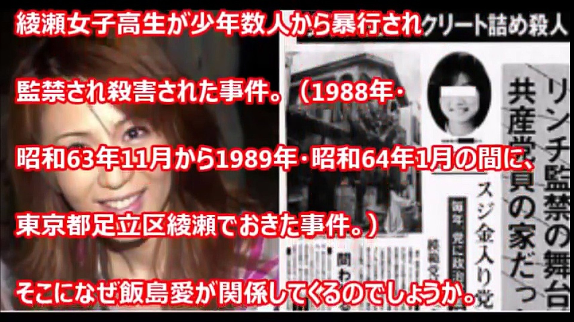 事件 女子 高校生 妊娠 コンクリート