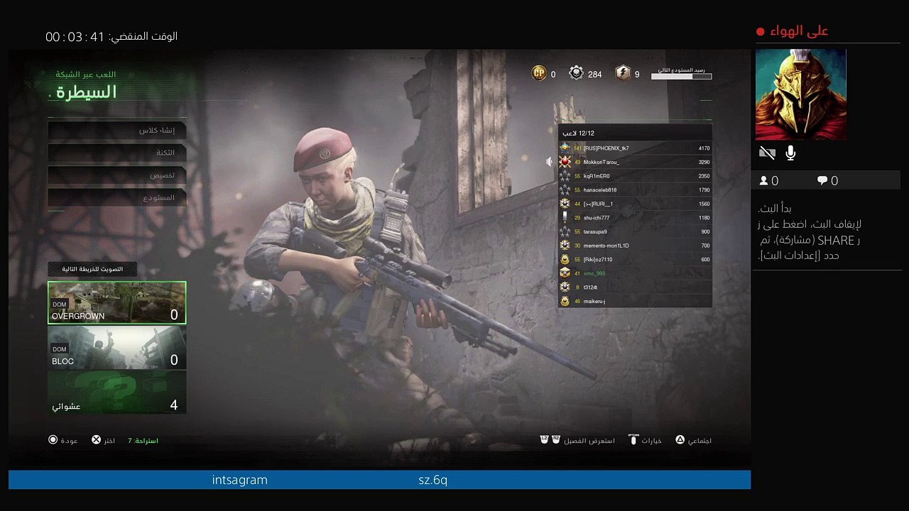Cod 4 (9)