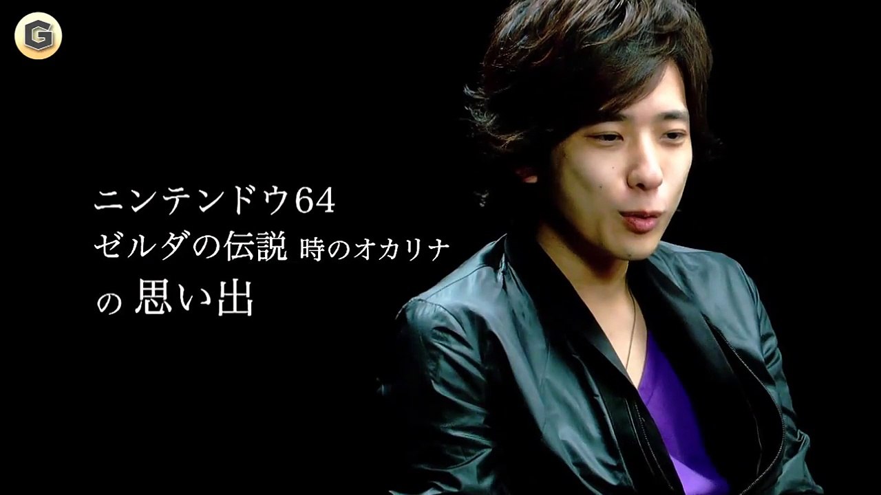 嵐 二宮和也 CM 任天堂 3DS ゼルダの伝説 「時のオカリナ」篇