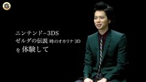 嵐 松本潤 CM 任天堂3DS ゼルダの伝説 「時のオカリナ」篇