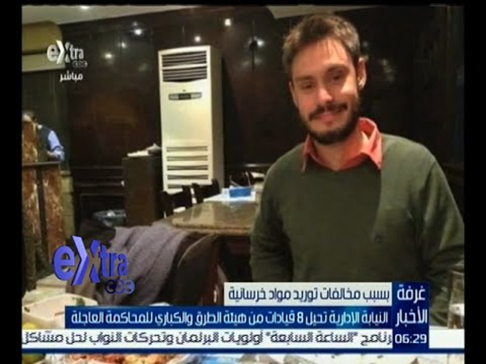 غرفة الأخبار | النيابة الإدارية تحيل 8 من قيادات هيئة الطرق والكباري للمحاكمة العاجلة