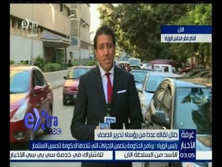 غرفة الأخبار | أبرز ما تم تناوله في اجتماع رئيس الوزراء برؤساء تحرير الصحف