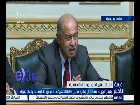 غرفة الأخبار | رئيس الوزراء : استكمال جهود تذليل كافة المعوقات التي تواجه الإستثمارات الأجنبية