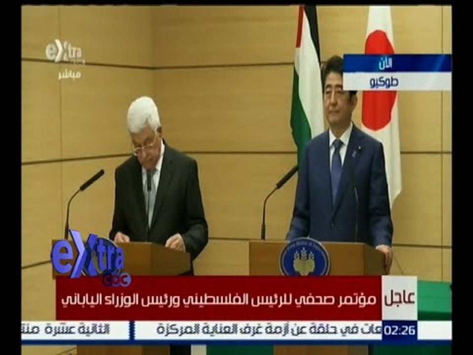 غرفة الأخبار | مؤتمر صحفي للرئيس الفلسطيني ورئيس الوزراء الياباني