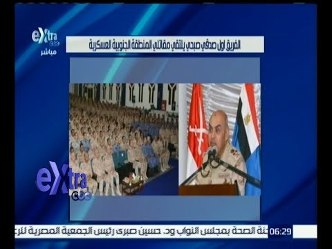 غرفة الأخبار | الفؤيق أول صدقي صبحي يلتقي مقاتلي المنطقة الجنوبية العسكرية