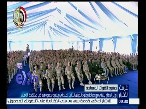 غرفة الأخبار | وزير الدفاع يلتقي مع ضباط وجنود الجيش الثالث الميداني ويشيد بجهودهم في محاربة الإرهاب