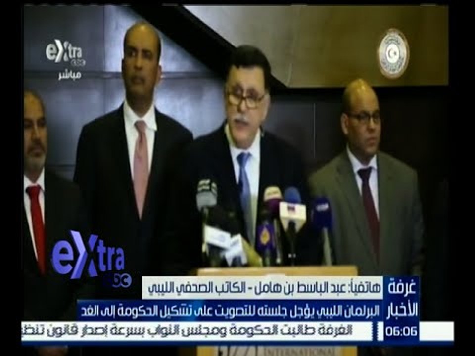 غرفة الأخبار | عبد الباسط بن هامل يدلي بالسبب لتأجيل جلسة التصويت على تشكيل الحكومة الليبية