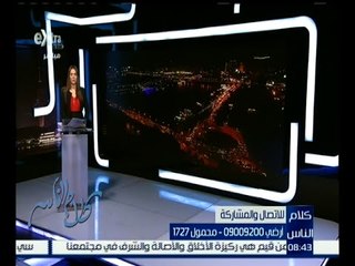 كلام الناس | تقديم صور حية من الشارع للمسؤولين عن مشاهد إهمال في المدارس | كاملة