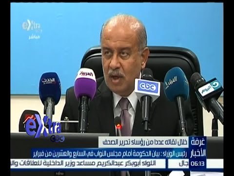 غرفة الأخبار | رئيس الوزراء : بيان الحكومة أمام مجلس النواب في السابع والعشرين من فبراير