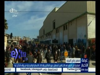 غرفة الأخبار | جولة الـ 9 الإخبارية مع دينا سالم | كاملة