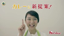 武井咲 CM ハウス カレー 「サラダカレー丼」篇