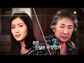 아이를 둘러싼 며느리와 시어머니의 전쟁_이것은 실화다 49회 예고