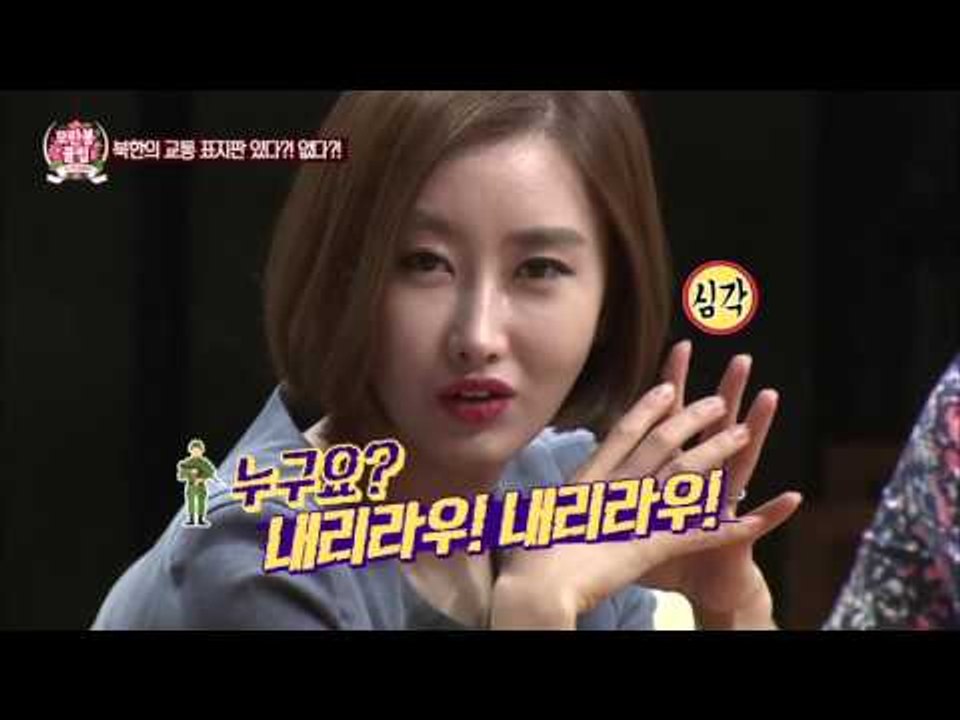 김성주, 금강산 갔다가 북한 초소에 끌려갔다?! [모란봉 클럽] 2회 20150919