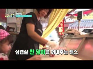 오천 원 미스터리 그 진실은? [난생처음] 2회 20150920