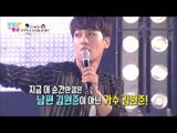 윤이, 가수 김원준에 반하다! [남남북녀 시즌2] 10회 20150918
