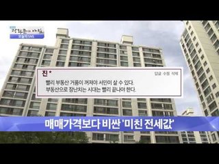 여순경, 자살 기도자 살려 [광화문의 아침] 74회 20150918
