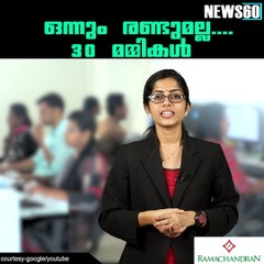 ഒന്നും രണ്ടുമല്ല....30 മമ്മികള്‍ #News60
