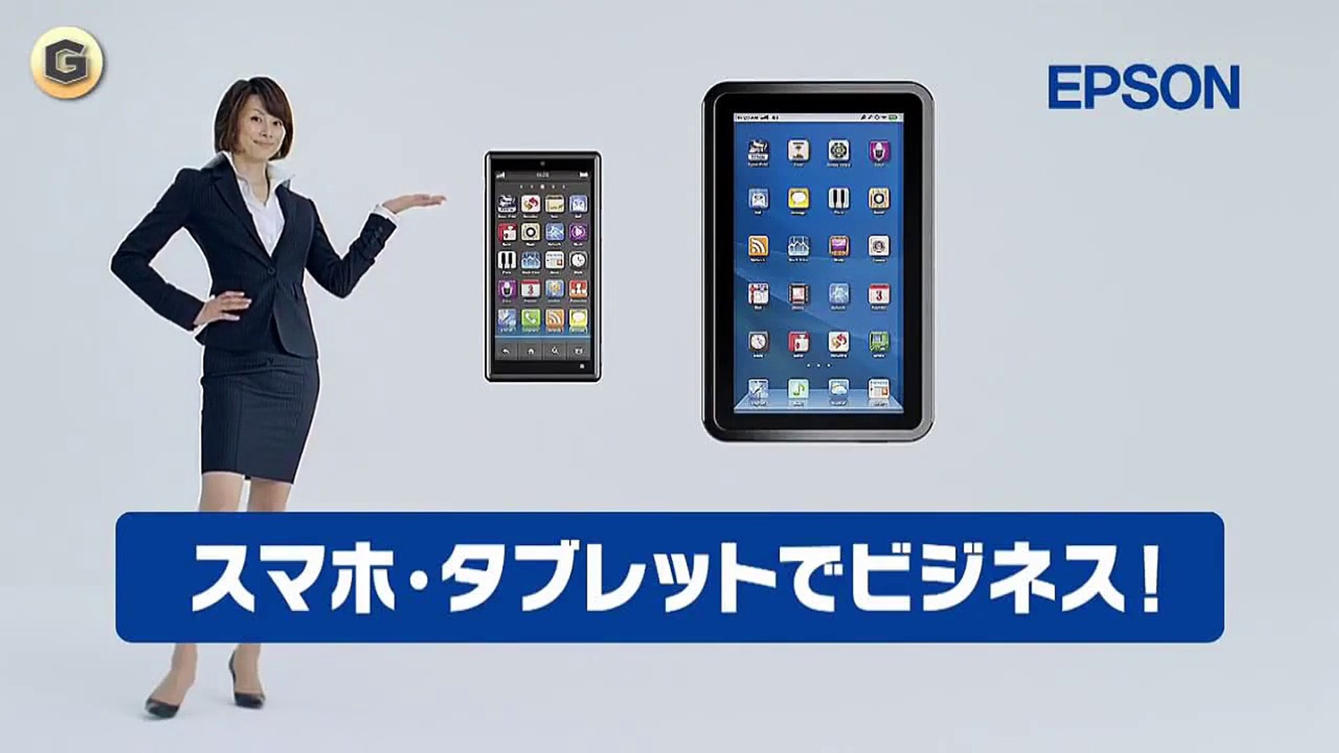 米倉涼子 Cm エプソン プリンター スマホ タブレットでビジネス 篇 Video Dailymotion