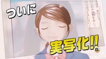 平祐奈 CM ベネッセ 進研ゼミ 「マンガが実写化! 」篇