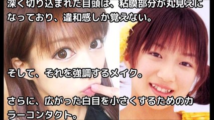 整形失敗で吉澤ひとみヤバス・・・目がぁ！目頭切開バレバレな女性芸能人TOP5！辻希美,吉澤ひとみ,きゃりー,益若つばさ他【芸能おもクロ秘話ニュース】