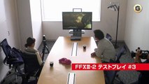 大島優子 CM ファイナルファンタジー XIII 2 「テストプレイ #3」