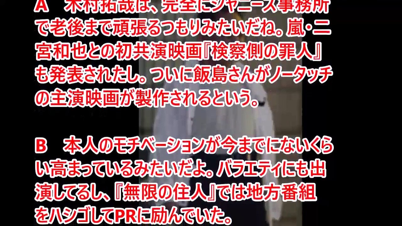 【某ジャニーズ】元飯島派閥、新宿二丁目ウリ専バーの常連!?【わっかい子を持って帰ってる】