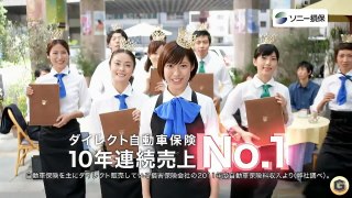 瀧本美織 CM ソニー損保 「カフェ」篇