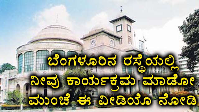 BBMP new rules | Pay fees before doing programs in the open fields