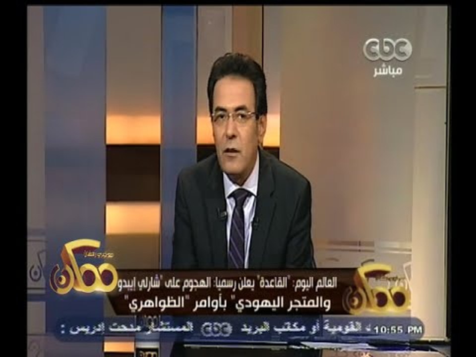 #ممكن | القاعدة تتبني هجوم شارلي إيبدو والمتجر اليهودي بأوامر الظواهري
