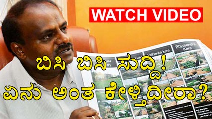 H D Kumaraswamy got anticipatory bail in Janthakal mining case