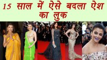 Aishwarya Rai Cannes Film Festival Red Carpet Looks over 15 Years | FilmiBeat