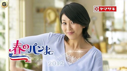 松たか子 CM ヤマザキパン 山崎パン