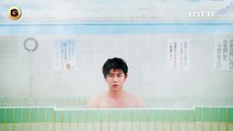 佐藤健 CM ロッテ アイス 爽 「爽だ いい湯だな」篇