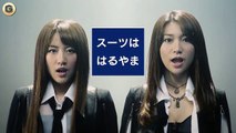 AKB48 CM はるやま 男前スマートスーツ 曲 UZA