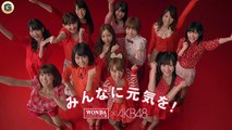 AKB48 北汐莉 ワンダ CM WONDA コーヒー メッセージ篇