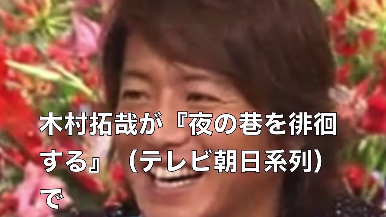【歓喜】木村拓哉とマツコの同級生トークが面白い！久々のキムタクらしさが楽しいvvv